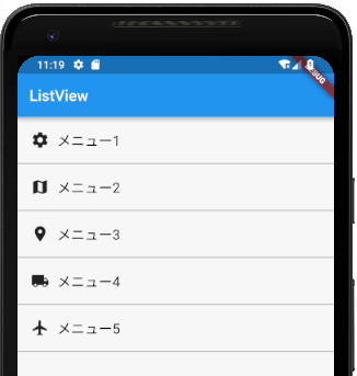 ListView